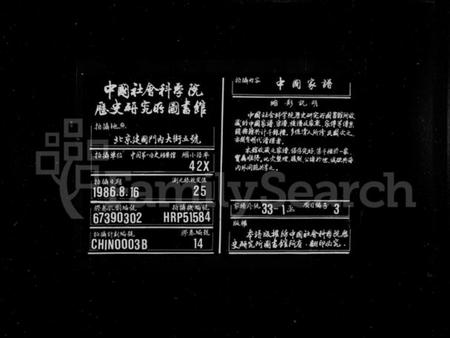 浙江胡氏族谱-张川胡氏宗谱 [40卷].pdf电子版