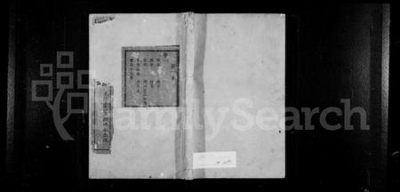 浙江胡氏族谱-张川胡氏宗谱 [40卷].pdf电子版插图1