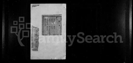 浙江胡氏族谱-张川胡氏宗谱 [40卷].pdf电子版插图2