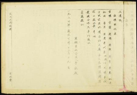 江西段氏族谱-段氏六修谱.pdf电子版插图3