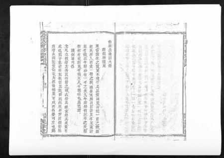 江西段氏族谱-段氏会修宗谱.pdf电子版插图2