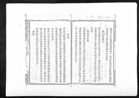 江西段氏族谱-段氏会修宗谱.pdf电子版插图3