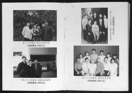 江西段氏族谱-萍西段氏四修族谱[2卷].pdf电子版插图3