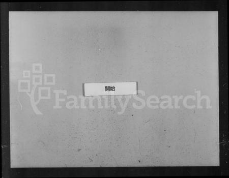 浙江张氏族谱-张氏宗谱.pdf电子版插图3