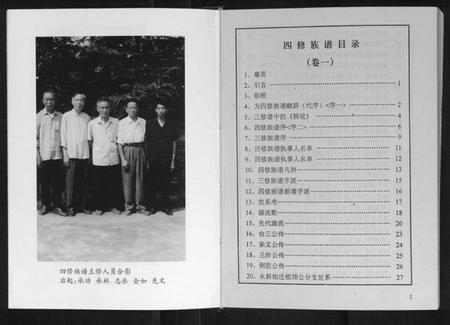 江西段氏族谱-萍西段氏四修族谱[2卷].pdf电子版插图5