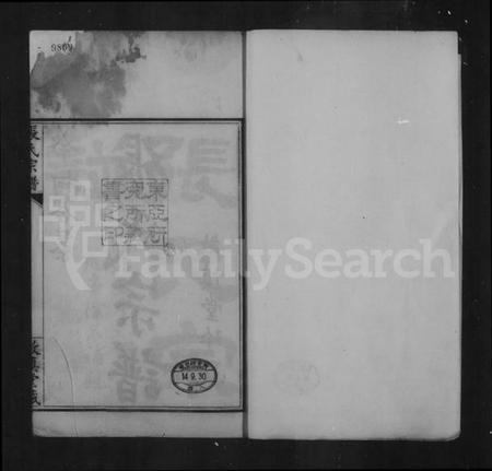 浙江张氏族谱-张氏宗谱.pdf电子版插图5