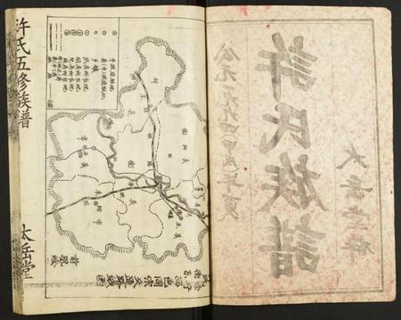 湖南许氏族谱-许氏五修族谱.pdf电子版插图2