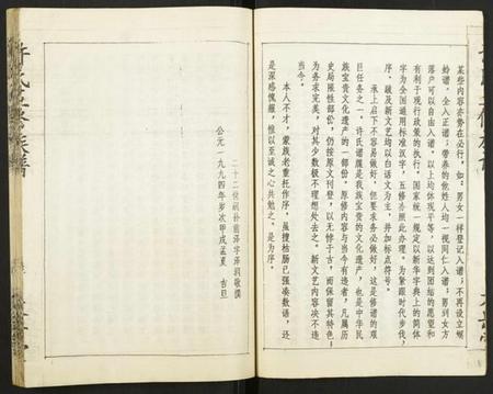 湖南许氏族谱-许氏五修族谱.pdf电子版插图5