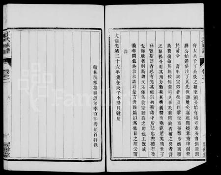 江苏丁氏族谱-润邗丁氏重修族谱 [10卷,附新增谱卷1-5].pdf电子版插图2