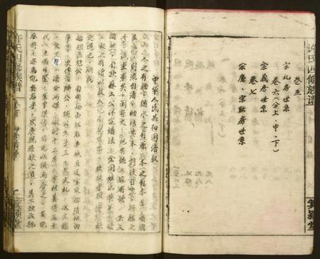 湖南许氏族谱-许氏四修族谱.pdf电子版插图4