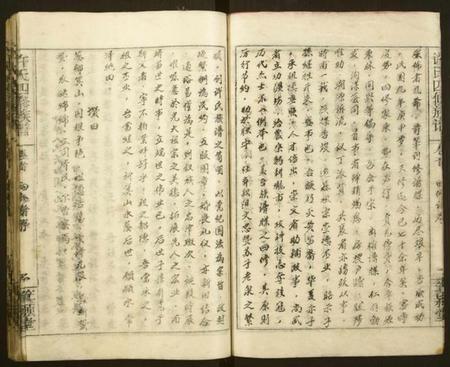 湖南许氏族谱-许氏四修族谱.pdf电子版插图5