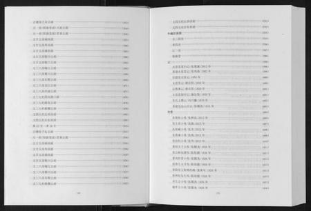 浙江张氏族谱-张氏宗谱.pdf电子版插图5 浙江张氏族谱-张氏宗谱.pdf电子版插图5