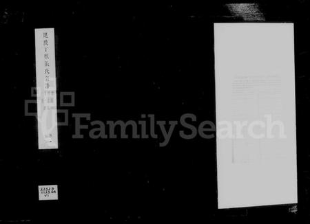 江苏张氏族谱-丁堰张氏宗谱 [卷数庞杂].pdf电子版插图1