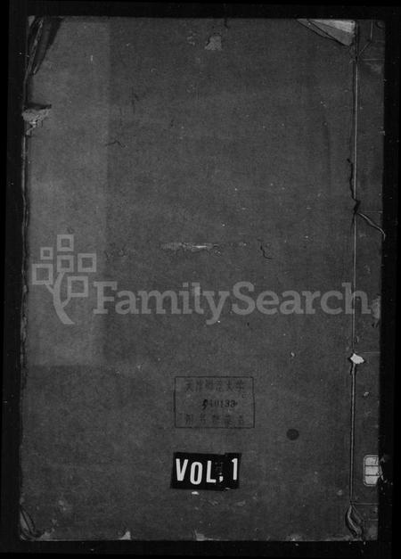 浙江张氏族谱-张氏宗谱 [4卷,首未各1卷].pdf电子版插图1