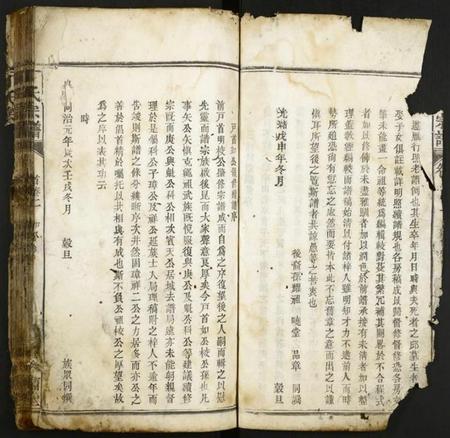 湖北丁氏族谱-丁氏宗谱.pdf电子版插图4