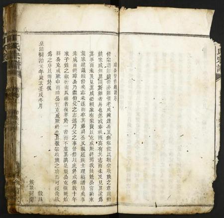 湖北丁氏族谱-丁氏宗谱.pdf电子版插图5