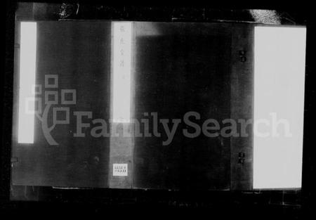 江苏张氏族谱-张氏宗谱 [10卷].pdf电子版插图1