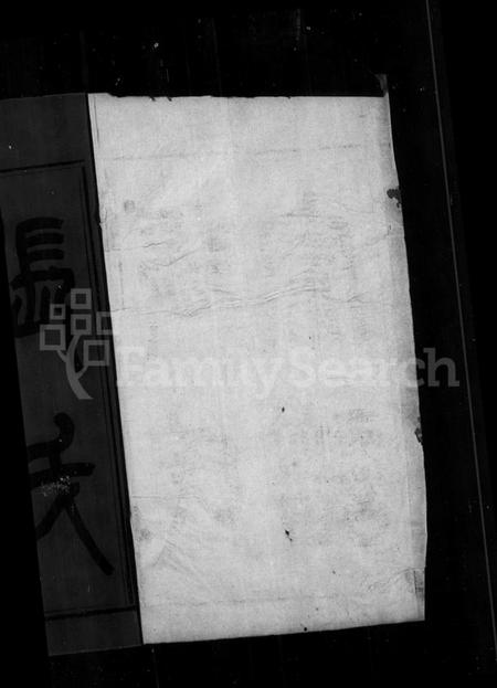 江苏张氏族谱-张氏宗谱 [8卷].pdf电子版插图1