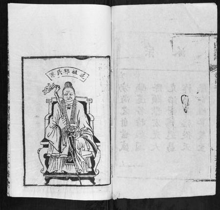 湖北丁氏族谱-丁氏宗谱.pdf电子版插图2