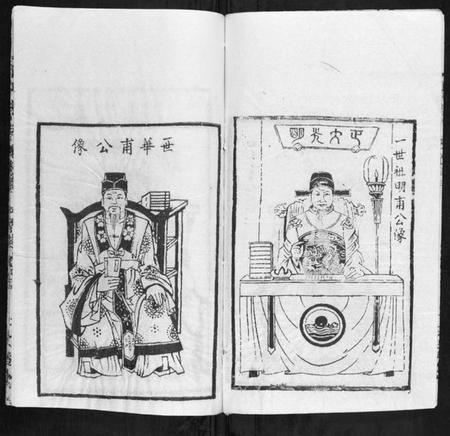 湖北丁氏族谱-丁氏宗谱.pdf电子版插图3