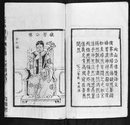 湖北丁氏族谱-丁氏宗谱.pdf电子版插图5