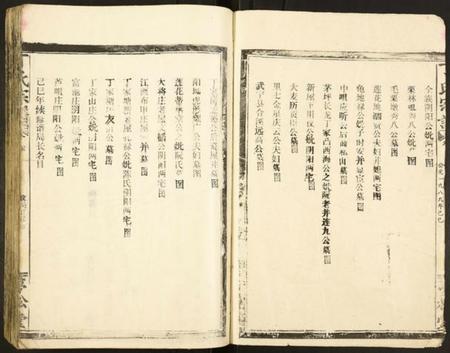 湖北丁氏族谱-丁氏宗谱.pdf电子版插图3