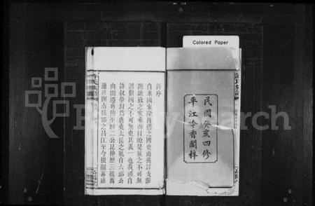 湖南许氏族谱-许氏族谱 [6卷,含首1卷].pdf电子版插图3