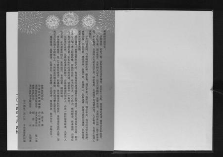 江苏张氏族谱-张氏宗谱[上中下册].pdf电子版插图1