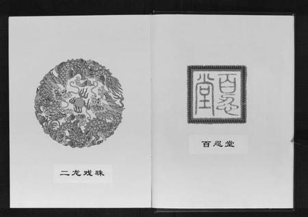 江苏张氏族谱-张氏宗谱[上中下册].pdf电子版插图3