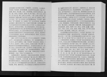 江苏张氏族谱-张氏官系族谱.pdf电子版插图5 江苏张氏族谱-张氏官系族谱.pdf电子版插图5