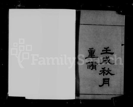 江苏张氏族谱-张氏族谱 [11卷].pdf电子版插图4