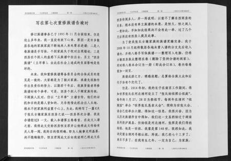 江苏张氏族谱-张氏族谱[8卷].pdf电子版插图2