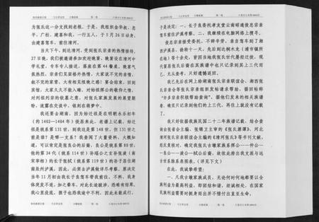 江苏张氏族谱-张氏族谱[8卷].pdf电子版插图3