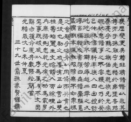 江苏张氏族谱-张氏族谱汇编 [34卷].pdf电子版插图4