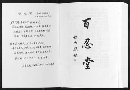 江苏张氏族谱-彭城西滩头张氏族谱[15卷].pdf电子版插图1