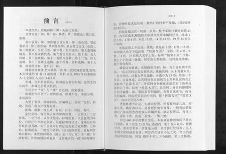 江苏张氏族谱-彭城西滩头张氏族谱[15卷].pdf电子版插图3