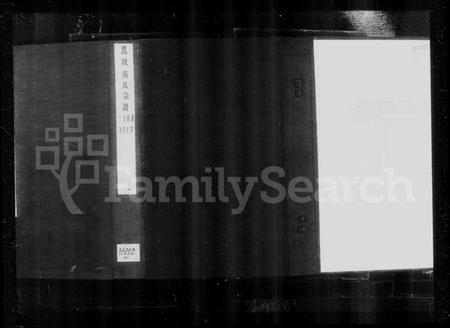 江苏张氏族谱-毘陵张氏宗谱 [9卷,首1卷].pdf电子版