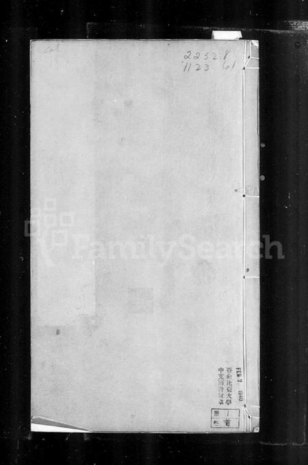 江苏张氏族谱-毘陵张氏宗谱 [9卷,首1卷].pdf电子版插图1