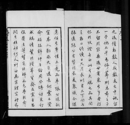 江苏张氏族谱-毘陵张氏宗谱 [9卷,首1卷].pdf电子版插图4