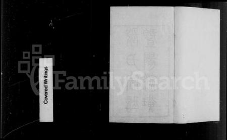 江苏张氏族谱-流璜张氏宗谱 [34卷, 首1卷].pdf电子版插图4