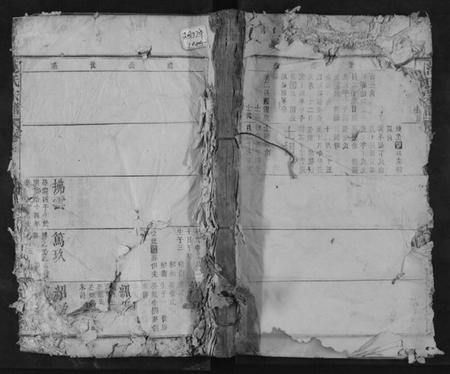 江西范氏族谱-范氏宗谱.pdf电子版