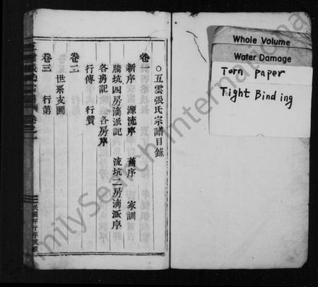 浙江张氏族谱-张氏宗谱 [6卷].pdf电子版插图3