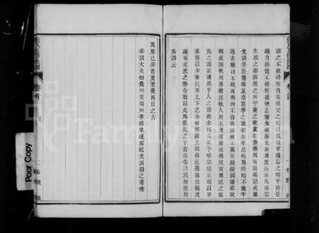 江苏张氏族谱-润城张氏五修族谱 [12卷,首末各1卷].pdf电子版插图4