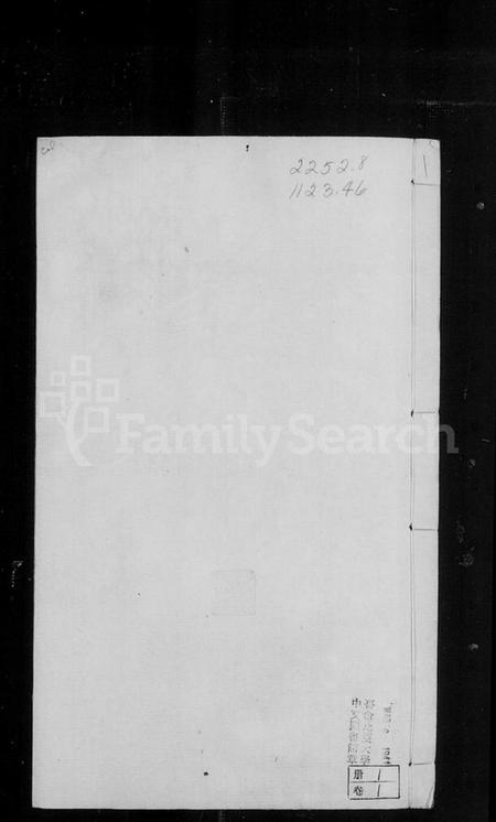 江苏张氏族谱-蓉湖张氏宗谱 [14卷].pdf电子版插图2