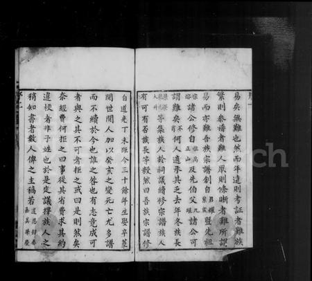 江苏张氏族谱-蓉湖张氏宗谱 [14卷].pdf电子版插图4