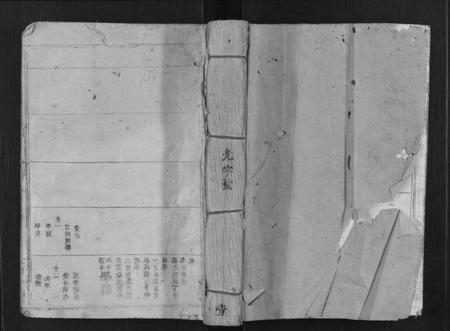 江西范氏族谱-范氏联修族谱[不分卷].pdf电子版