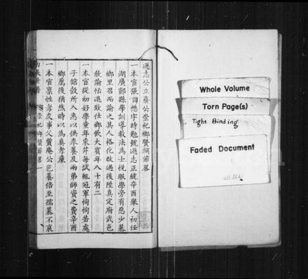 江苏张氏族谱-南张世谱.pdf电子版插图 江苏张氏族谱-南张世谱.pdf电子版插图