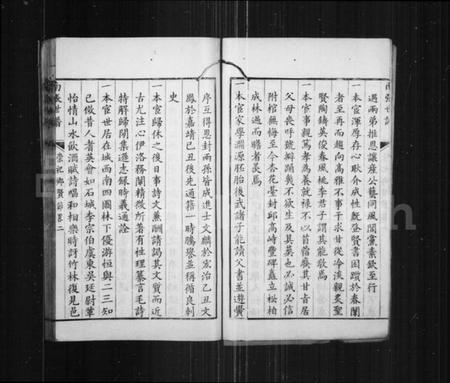 江苏张氏族谱-南张世谱.pdf电子版插图1 江苏张氏族谱-南张世谱.pdf电子版插图1