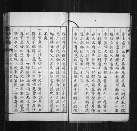 江苏张氏族谱-南张世谱.pdf电子版插图2 江苏张氏族谱-南张世谱.pdf电子版插图2