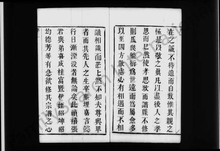 江苏张氏族谱-张氏宗谱 [8卷].pdf电子版插图2